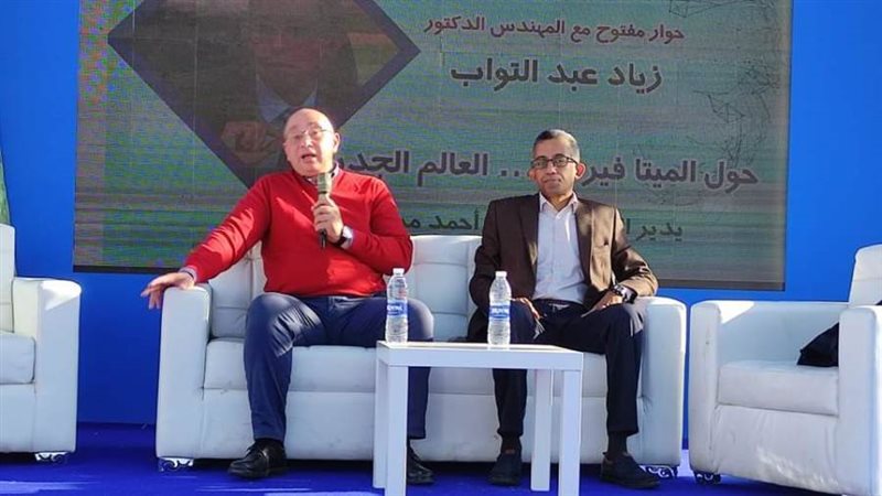 ختام فعاليات معرض