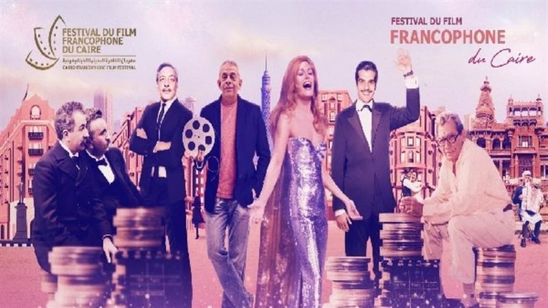 مهرجان القاهرة للسينما