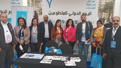 الهيئة الإنجيلية تشارك في احتفالية اليوم العالمي للمتطوعين