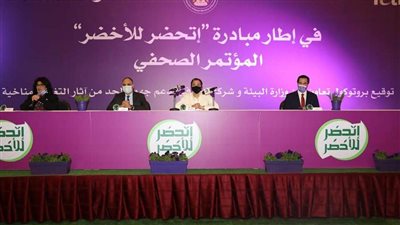 وزيرة البيئة تشهد توقيع مذكرة تفاهم بين جهاز شؤون البيئة وشركة سانوفى مصر 