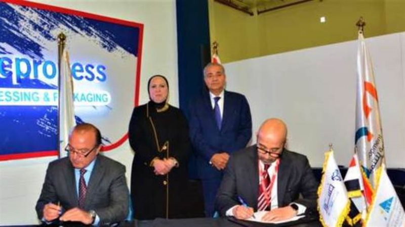 وزيرة التجارة والصناعة