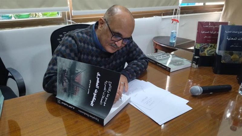 مجدى حنفى يوقع موسوعة