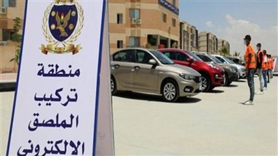 تحرير 2678 مخالفة عدم تركيب الملصق الإلكتروني ورفع 44 سيارة ودراجة متهالكة 