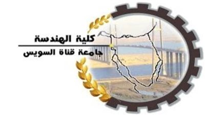 هندسة القناة تطلق مؤتمرها العلمي الأول  لطلاب الدراسات العليا 