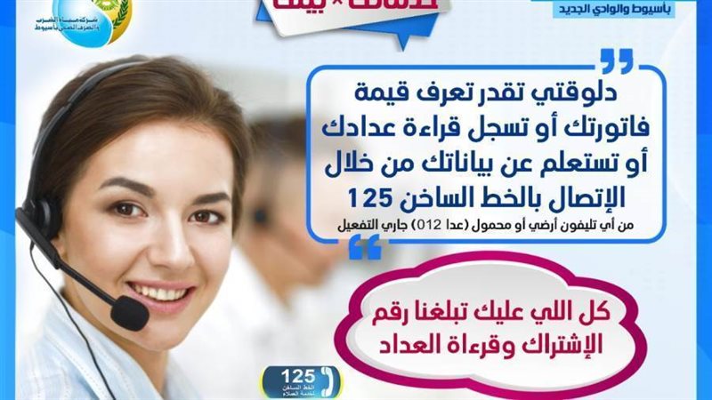 الخط الساخن لقراءة