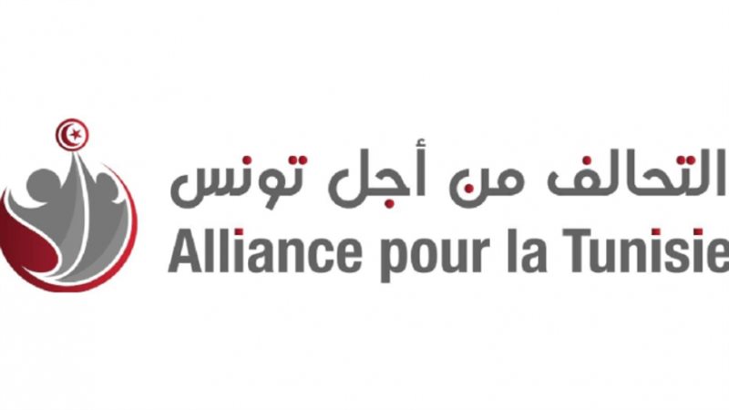 التحالف من أجل تونس