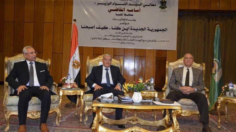 مؤتمر الجمهورية الجديدة