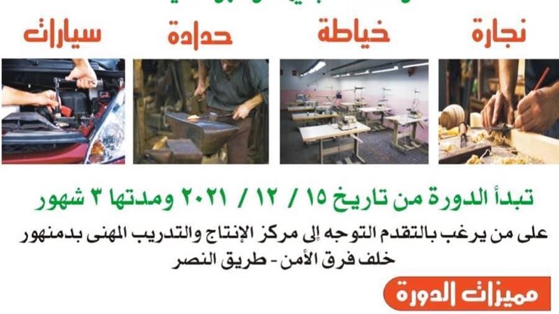 غدا.. انطلاق البرنامج