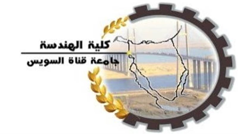 كلية الهندسة بجامعة