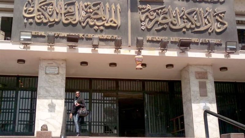 دار الكتب والوثائق