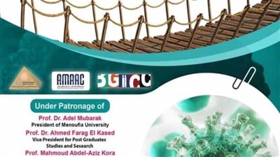 غدًا.. انطلاق المؤتمر الدولي الرابع لقسم علاج الأورام بجامعة المنوفية