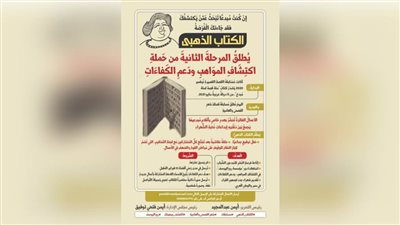 لشعراء الفصحى والعامية.. 