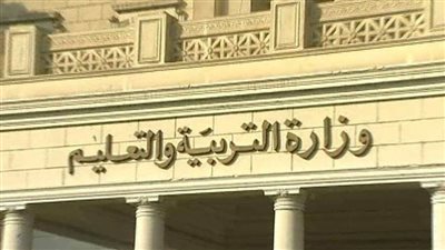 حذف أجزاء من المناهج التعليمية للمرحلتين الابتدائية والإعدادية.. اعرف التفاصيل