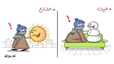 كاريكاتير اليوم