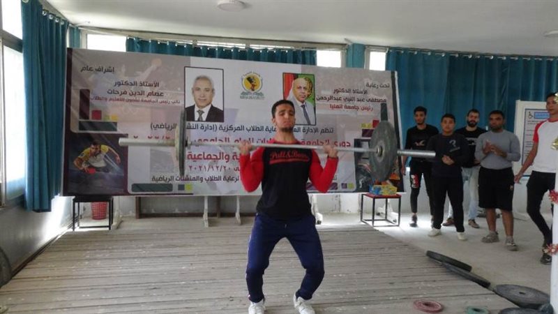 بطولة رفع الأثقال