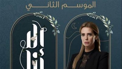 إيمان العاصي تكشف عن صفاتها المشتركة مع دنيا في 