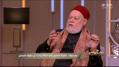 علي جمعة للأبناء الرافضين زواج والديهم: عيب