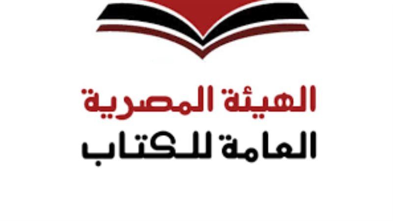 الهيئة المصرية العامة