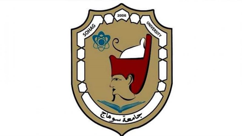 جامعة سوهاج
