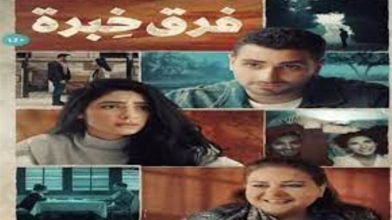 البوستر الدعائي لفيلم