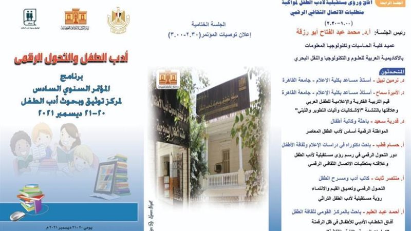 بوستر المؤتمر