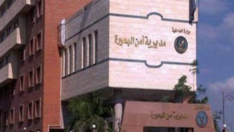 مديرية أمن البحيرة