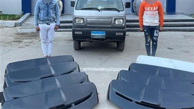 ضبط  تشكيل عصابي تخصص في سرقة أجزاء السيارات بالقاهرة