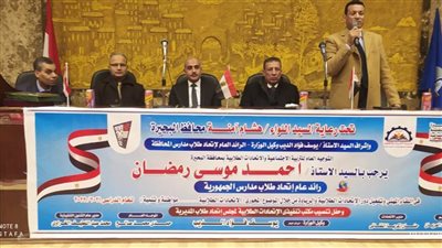 وكيل تعليم البحيرة يشهد حفل تنصيب اتحاد طلاب المحافظة للمرحلة الثانوية