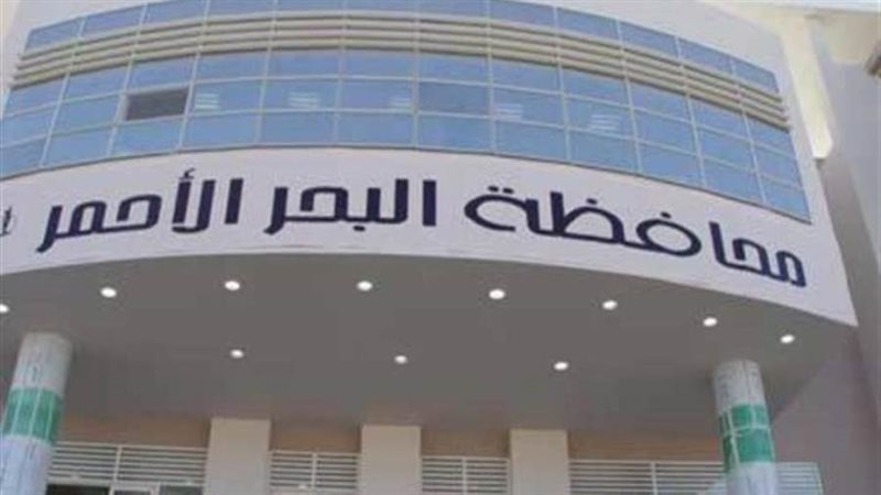 محافظة البحرالأحمر