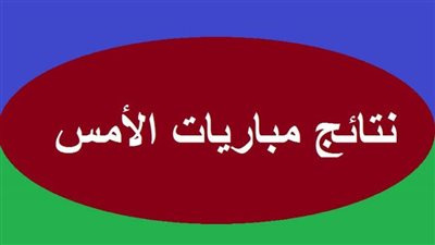 تعادلات الدوري المصري.. لو فاتك ماتش| نتائج مباريات الاثنين 20-12