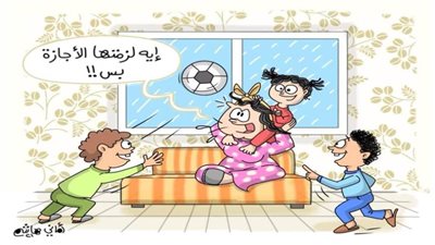 كاريكاتير اليوم