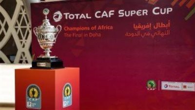 يحدث اليوم| كأس السوبر الإفريقي وفتح الترشح لانتخابات الزمالك 