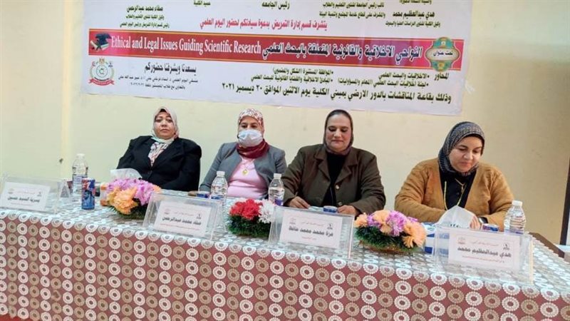 اليوم العلمي بكلية