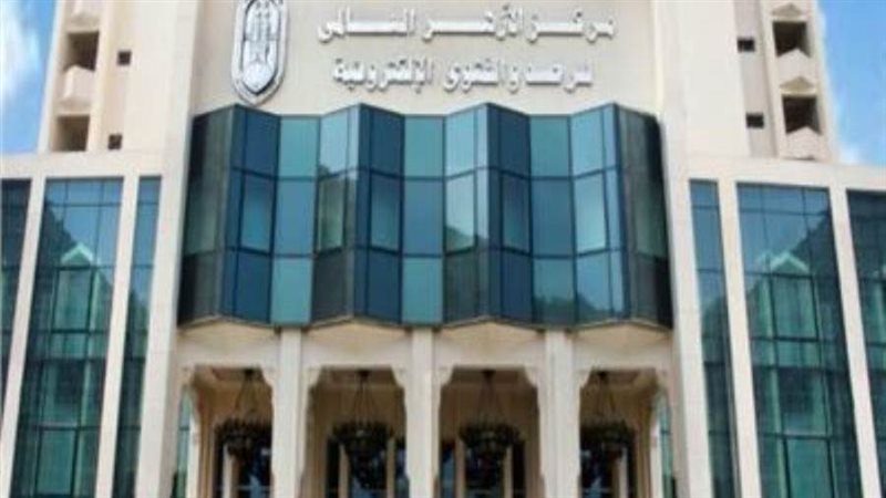 مرصد الأزهر لمكافحة