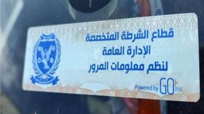 عدم تركيب الملصق