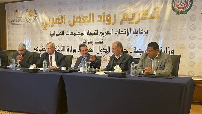 اجتماع الاتحاد العربى