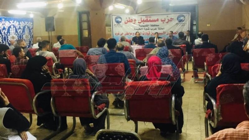 نشاط مستقبل وطن