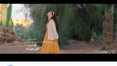 اتحاد الإعاقات الذهنية يوجه الشكر لأسرة مسلسل إلا أنا 