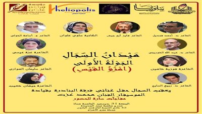 سجال شعري بمشاركة 8 من كبار شعراء الفصحى لمؤسسة سلوى علوان للثقافة