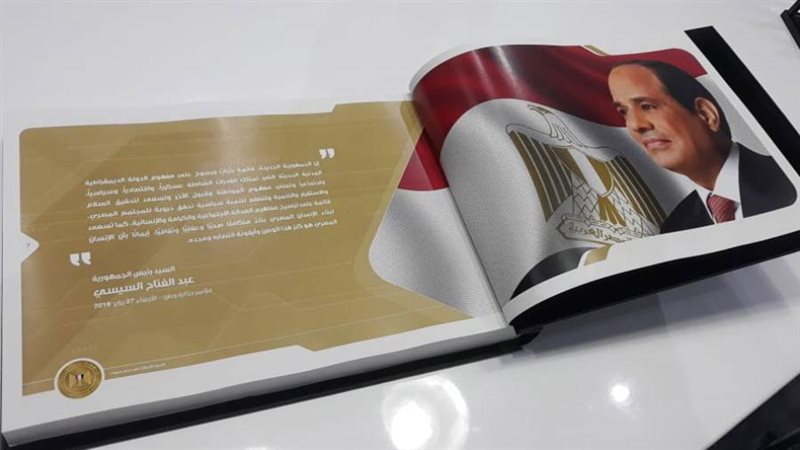 كتاب إنجازات 7 سنوات