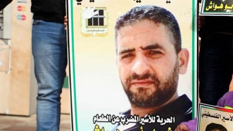 الأسير هشام أبو هواش