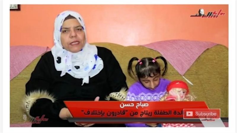 ريتاج جمال بطلة قادرون