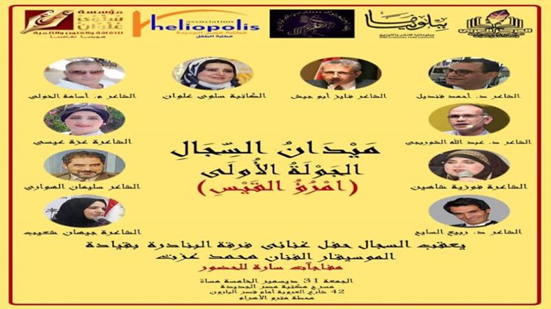 بوستر السجال