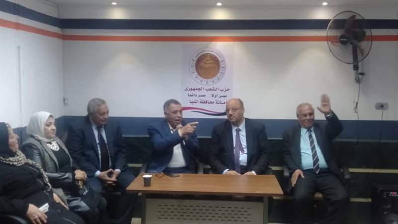 ندوة الحزب الجمهوري