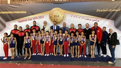 الأهلي تحت 10 سنوات يتوج بطلًا لكأس مصر للجمباز