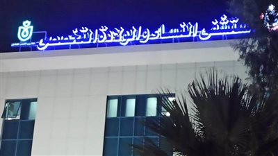 الرعاية الصحية تنقذ حياة أم وجنينها بمستشفى النساء والولادة ببورسعيد