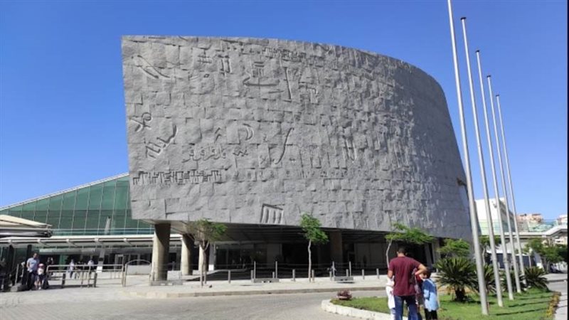 مكتبة الإسكندرية