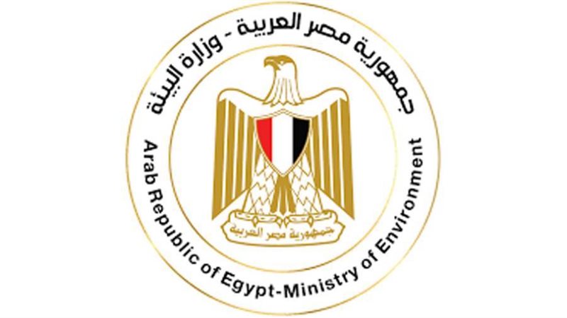 وزارة البيئة