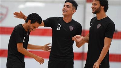 تدريبات تأهيلية للاعبي الزمالك في مجمع الصالات