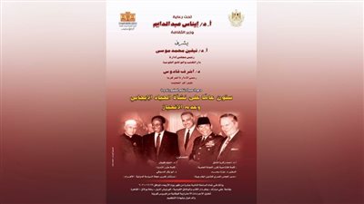 دار الكتب تحيي ذكرى تأسيس حركة عدم الانحياز.. الأربعاء